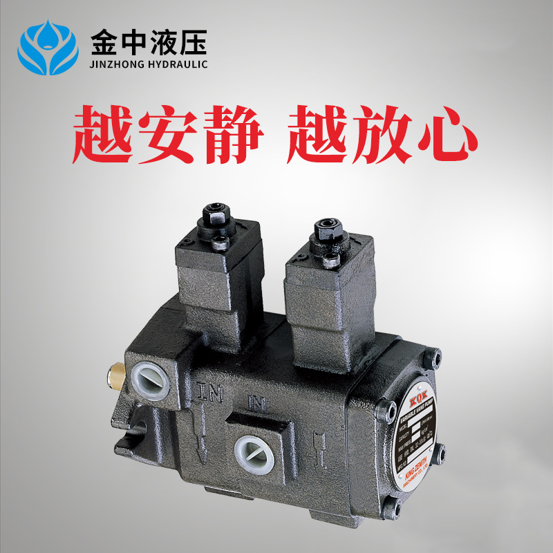VDP-SF-20-20双联变量叶片泵