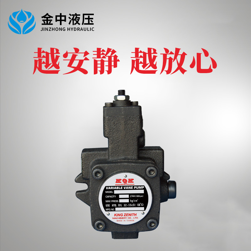 VP变量叶片泵 VDP-20