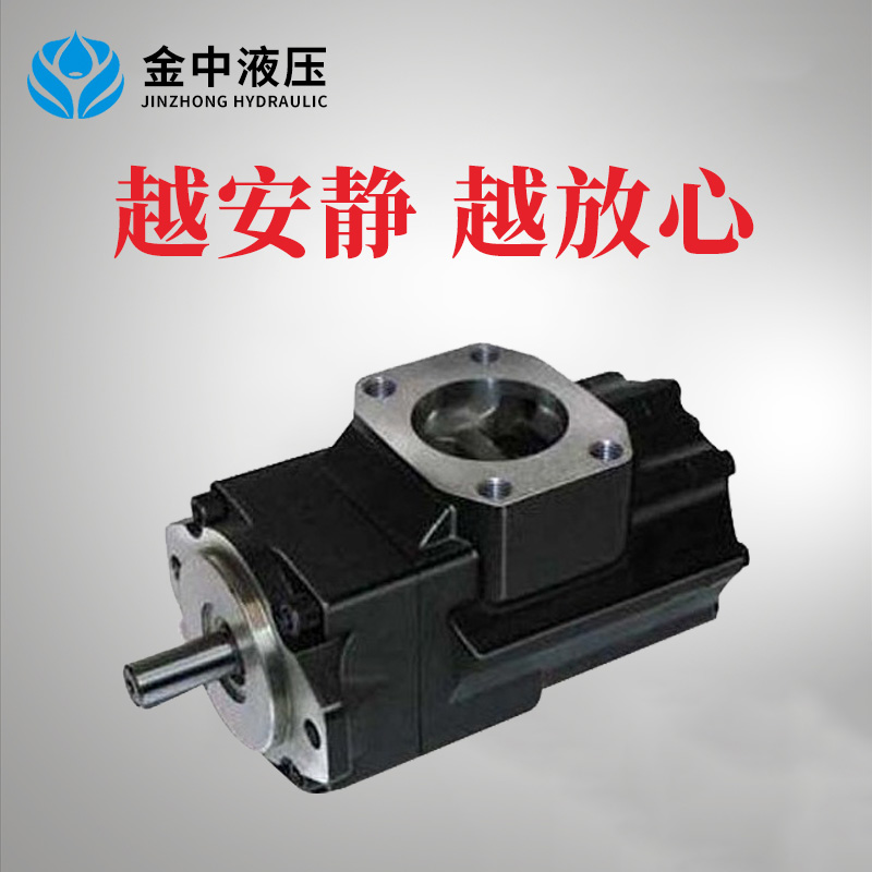 T6CC双联定量叶片泵