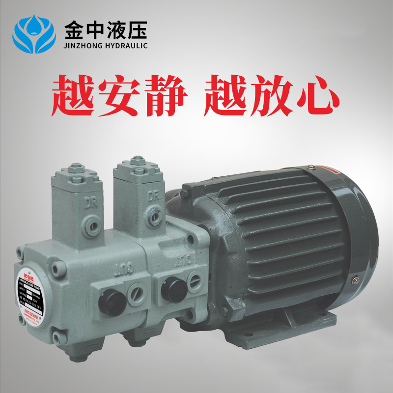 VDP-30-30+3HP双联变量叶片油泵+马达