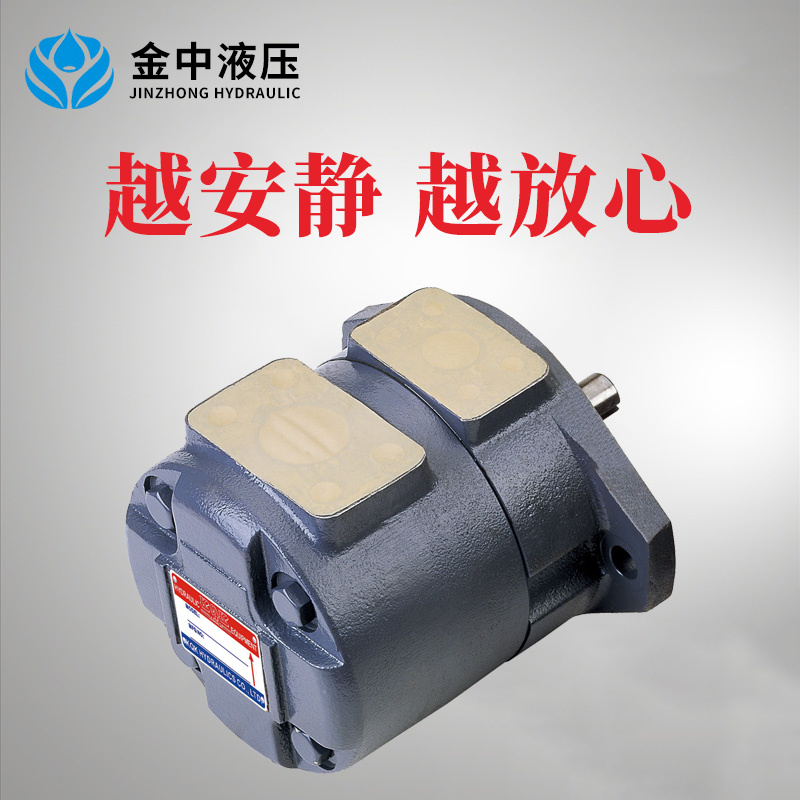 东莞SQP定量叶片泵